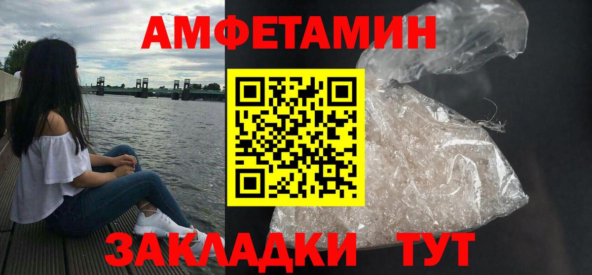 Амфетамин 98% Отрадный