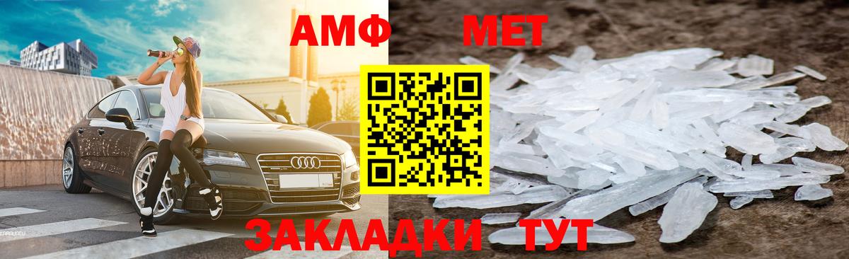 АМФЕТАМИН  маркетплейс как зайти  Отрадный  Amphetamine Premium  Вход с VPN 