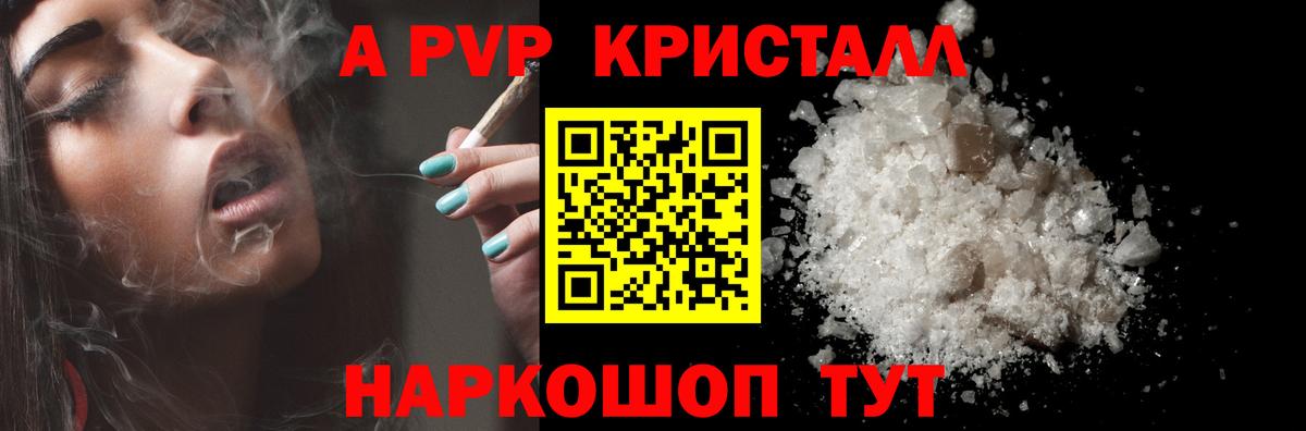 APVP мука  A-PVP СК  APVP  Alpha PVP СК КРИС  Вход с VPN  Отрадный 