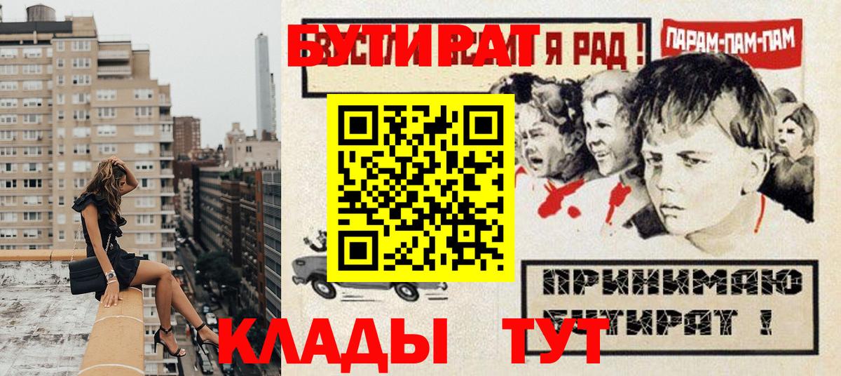 Бошки Шишки Отрадный