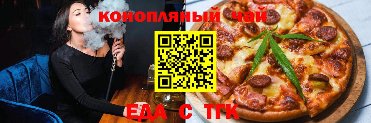 Cannafood марихуана  Вход с VPN  Отрадный 