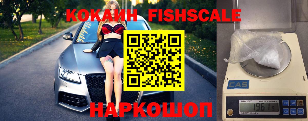 Кокаин 97% Отрадный