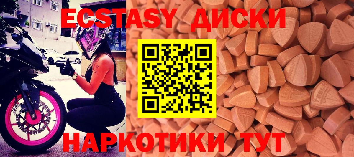 Отрадный  ЭКСТАЗИ 280мг  где продают   Вход с VPN  Экстази 280мг 
