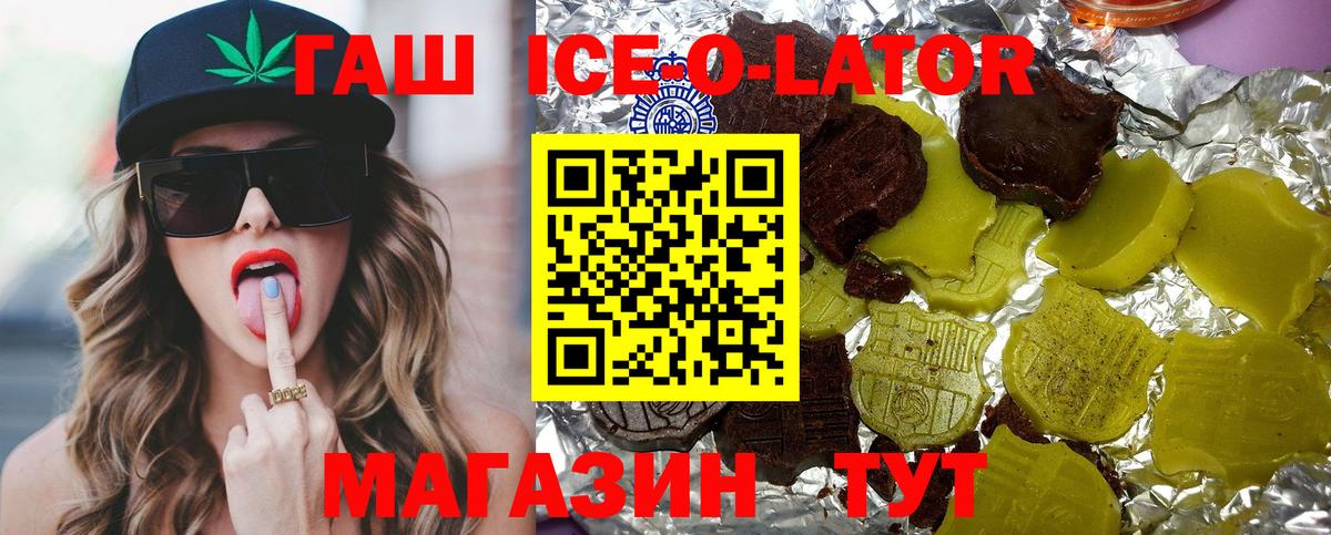 ГАШ гашик Отрадный