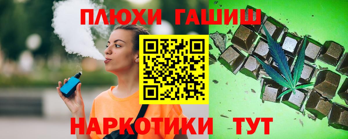 ГАШ ice o lator  ГАШ hashish  Отрадный  Гашиш  Вход с VPN 