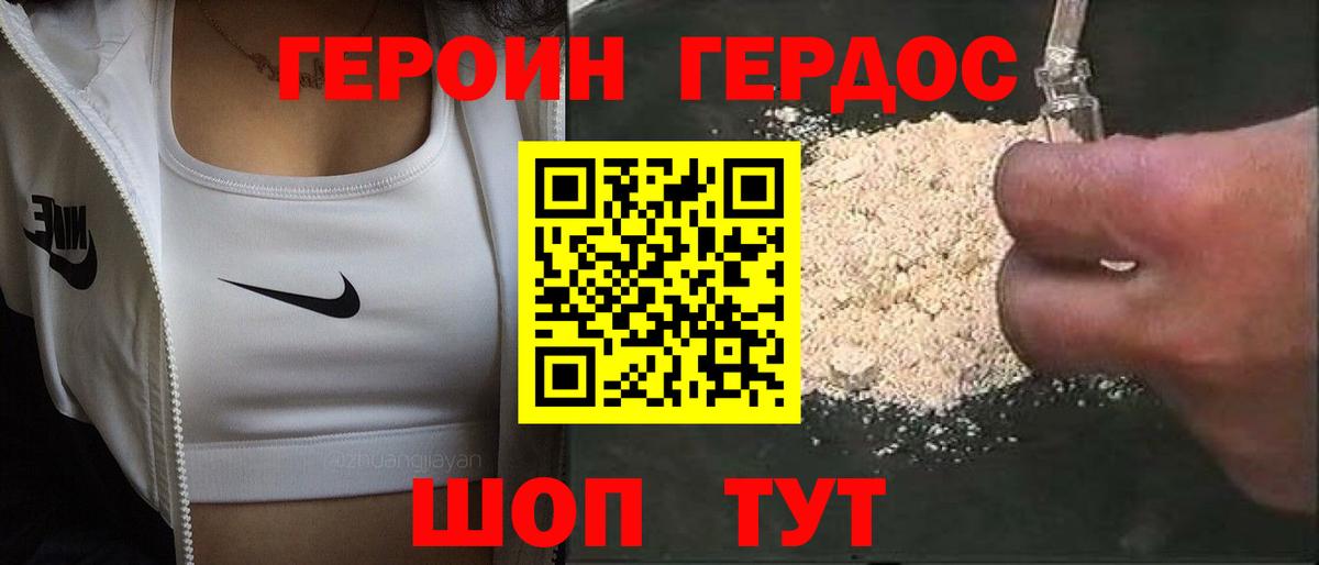 Героин белый  ГЕРОИН  Отрадный  Вход с VPN 