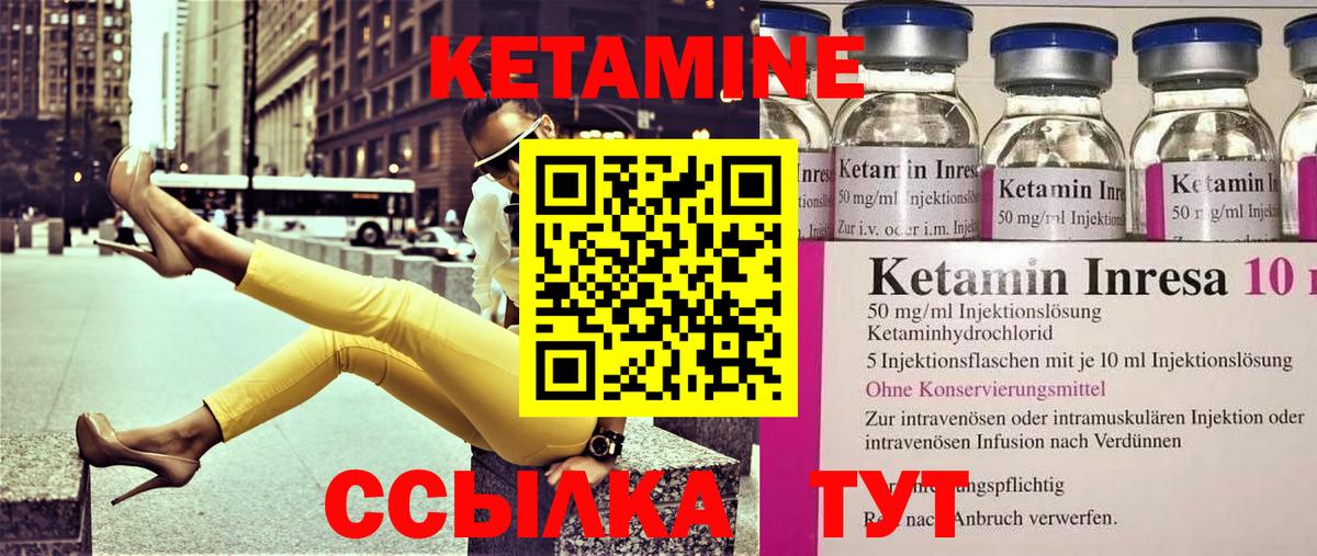 КЕТАМИН VHQ  Вход с VPN  Отрадный 