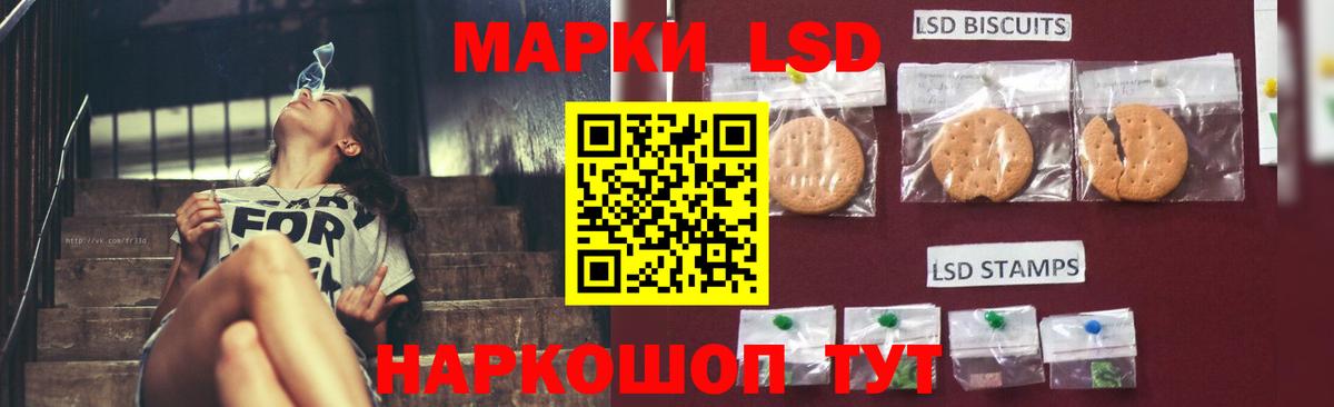 LSD-25 экстази кислота  Вход с VPN  Отрадный 