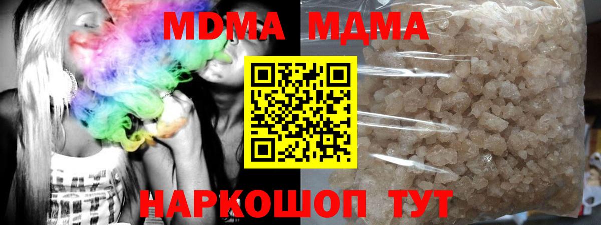 МДМА crystal  МДМА  Отрадный  МДМА crystal  Вход с VPN 