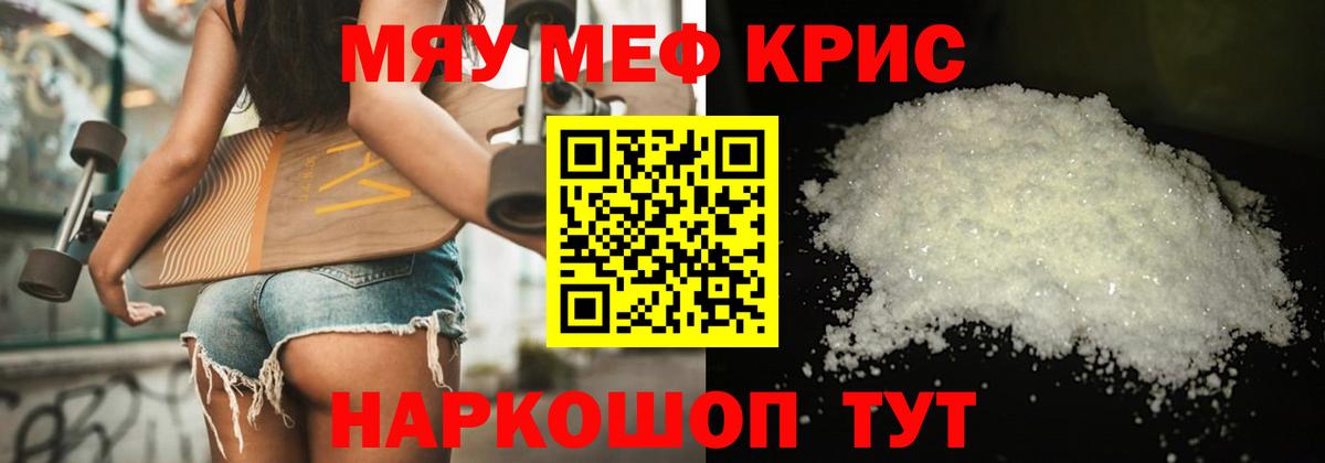 Мефедрон Отрадный