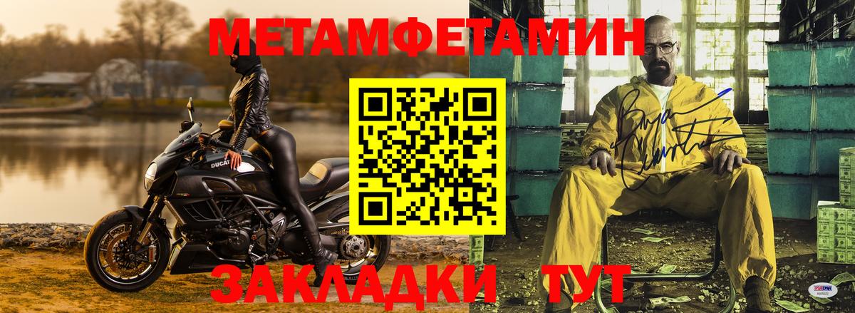 Метамфетамин винт Отрадный