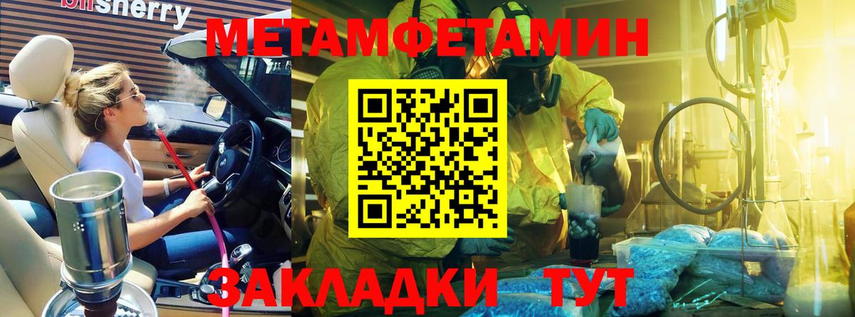 Метамфетамин пудра  Первитин  Отрадный  Метамфетамин пудра  Вход с VPN 