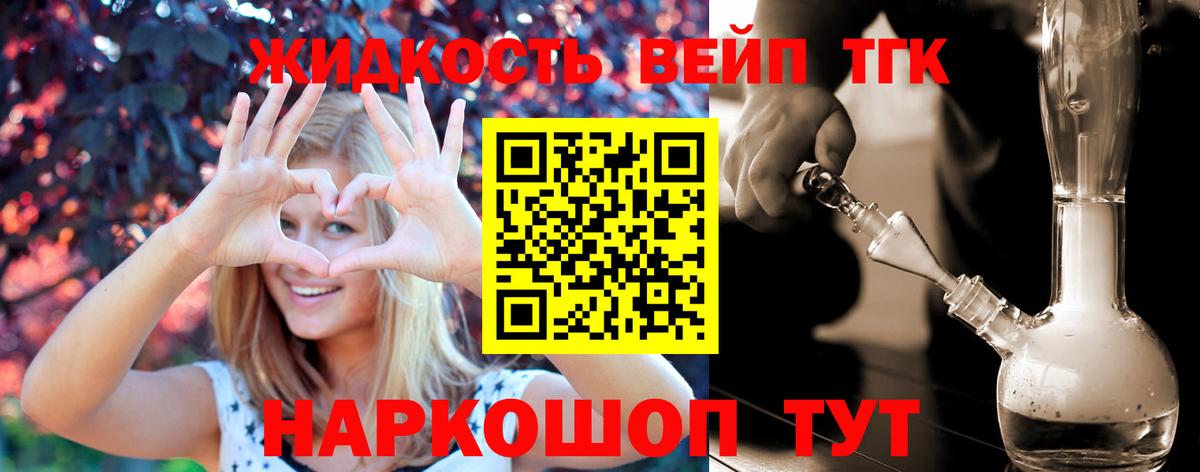 Отрадный  Дистиллят ТГК концентрат  ТГК вейп  Вход с VPN 