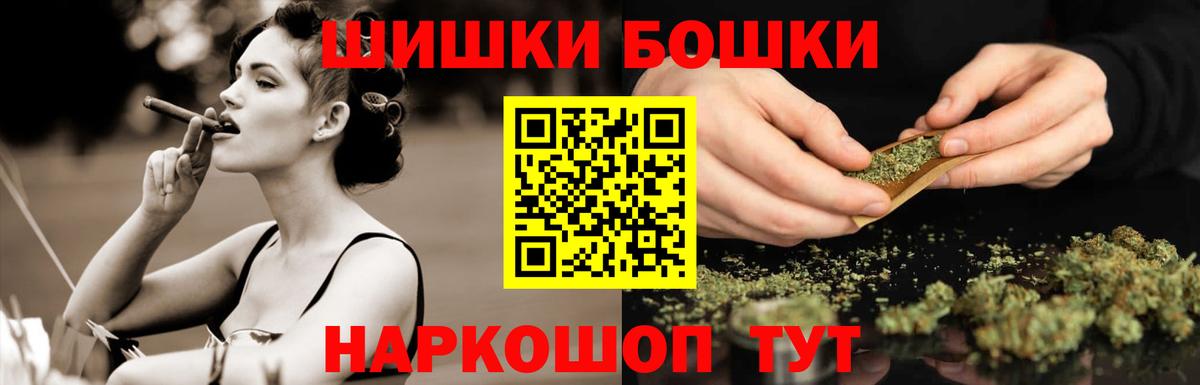 Бошки марихуана AK-47  Марихуана THC 21%  Вход с VPN  Отрадный  Шишки марихуана конопля 